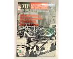 Livro 17 70� Anivers�rio Da II Guerra Mundial 1939 a 1945 Stalingrado